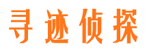 东阳私家侦探公司